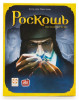Настольная игра: Роскошь (Splendor) MAG321429