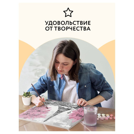 Картина по номерам на холсте ТРИ СОВЫ "Париж" 40 x 50 см, поталь, краски, кисть RE-КХп_48154