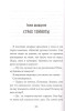 Книга: Банка со светлячками MIF-696384