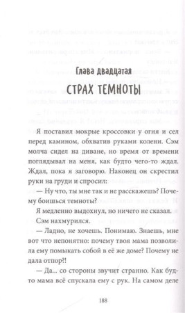 Книга: Банка со светлячками MIF-696384