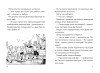 Книга: Три юных детектива. Опасный туман. Бланк У. EKS-800376