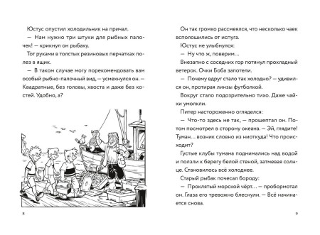 Книга: Три юных детектива. Опасный туман. Бланк У. EKS-800376