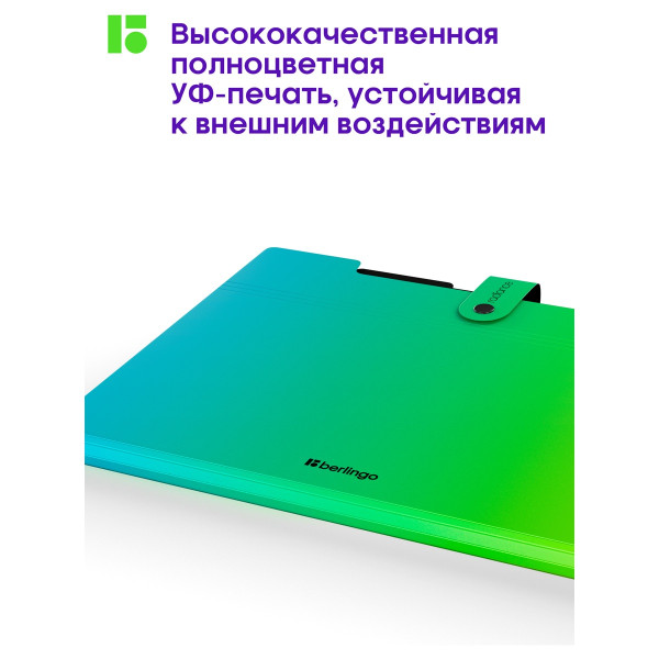 Папка 5 отделение А4 Berlingo "Radiance" 600 мкм, на кнопке, голубой/зеленый градиент RE-XF4_05003