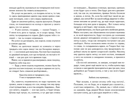 Книга: Принц и нищий (ил. Л. Марайя). Твен М. EKS-755263