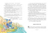 Книга: Волшебник из страны Оз (ил. Сюэ Цзинь) EKS-953065