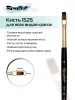 Кисть Roubloff Серия 1S25 синтетика под колонок плоская ручка короткая №8 MPЖS2-08-05Ж