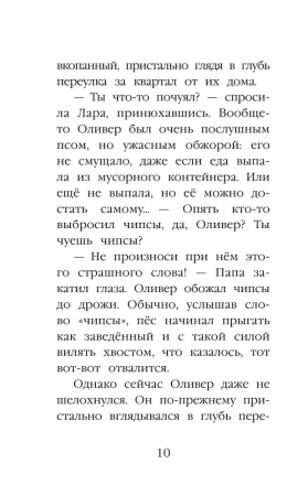 Книга: Щенок Уголёк, или Как перестать бояться (выпуск 42) EKS-030667