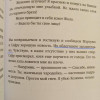 Книга: Я забыла все на свете MIF-469704