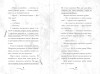 Книга: Летний лагерь. Райбер В. EKS-043482