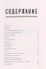 Книга: Как управлять хаосом и креативными эгоистами MIF-464020