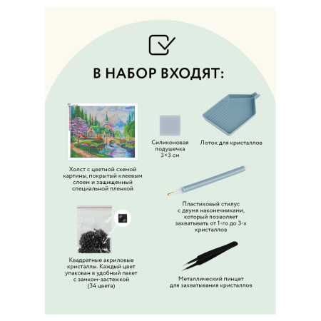 Алмазная мозаика ТРИ СОВЫ "Церковь в горах" 40 x 50 см, холст RE-АМ4050_47558
