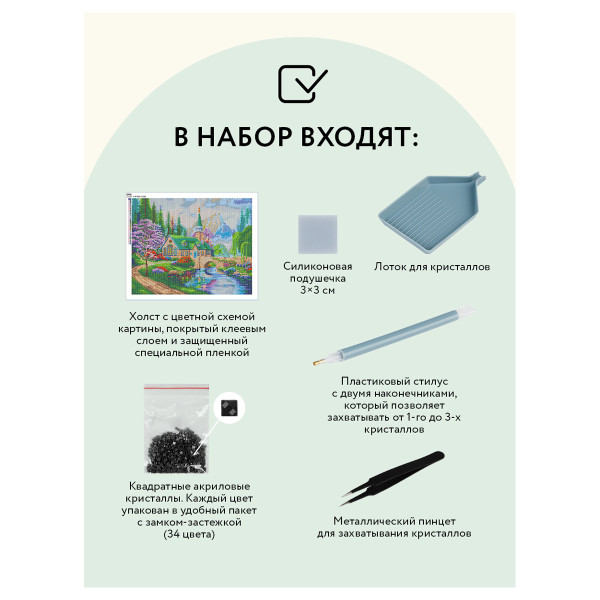 Алмазная мозаика ТРИ СОВЫ "Церковь в горах" 40 x 50 см, холст RE-АМ4050_47558