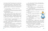 Книга: Приключения Незнайки и его друзей (ил. О Чумаковой). Носов Н.Н. EKS-645687