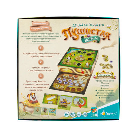 Настольная игра: Эврикус "Пушистая долина" PG-17375