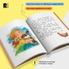 Книга: Осеева В. Рассказы (Читаем по слогам) ROS-30206