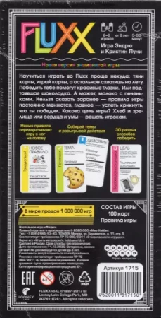 Настольная игра: Fluxx 5.0 MAG1715