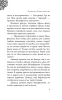 Книга: Малефисента. История тёмной феи EKS-055974