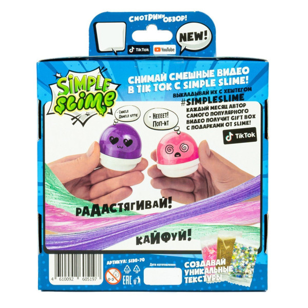 Набор слаймов Simple Slime Star 175 г AS-S130-70