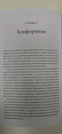 Книга: Как меняться. Наука, которая поможет преодолеть внутренние препятствия на пути перемен MIF-950189