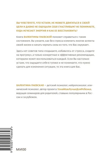 Книга: Инструкция к себе. Создай жизнь, которой хочется жить EKS-956648
