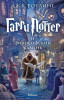 Книга: Гарри Поттер и философский камень. Роулинг Дж.К. Махаон EKS-074354