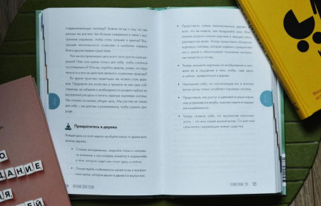 Книга: Время для себя. 52 практики, чтобы снять стресс, замедлиться и восстановить баланс MIF-698760
