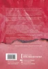 Книга: Выгорание. Новый подход к избавлению от стресса MIF-464259
