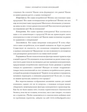 Книга: В здоровом бизнесе - здоровый дух. Как великие компании вырабатывают иммунитет к кризисам MIF-575390