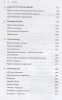 Книга: Поток: Психология оптимального переживания (7БЦ) EKS-236701