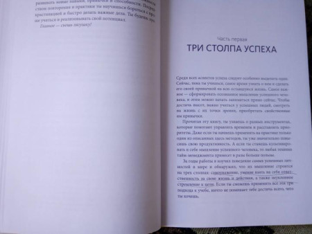 Книга: Выйди из зоны комфорта: для школьников и студентов. 22 проверенных метода преуспеть в учебе и в жизни MIF-952268