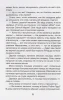 Книга: Робин Гуд (Библиотека школьника) ROS-38490