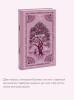 Книга: Вишневый сад. Серия Вечные истории EKS-501649