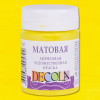 Краска акриловая DECOLA матовая, банка 50 мл, 214 Лимонная NP-14328214