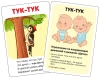 Книга: Запускаем речь. Подражалки ROS-40925