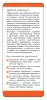 Книга: Играй в дороге. 100 занимательных игр для тренировки мозга ROS-37478