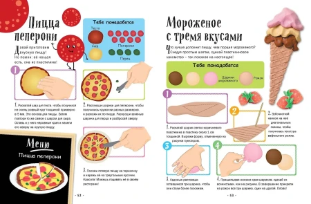 Книга: Лепим из пластилина: 40 объектов от лягушки до ракеты EKS-799779