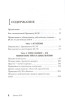 Книга: Принцип 80/20 (юбилейное издание, дополненное) EKS-130596