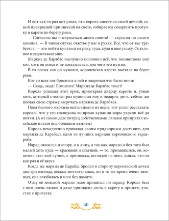 Книга: Перро Ш. Самые красивые сказки (ил. Н. Илларионовой) ROS-39886