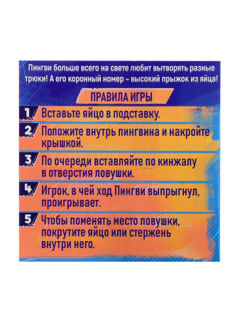 Настольная игра: Лети, Пингви! SIM-10725877