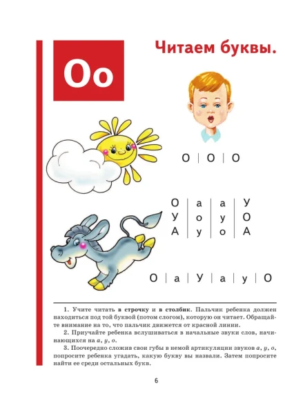 Книга: Букварь (мини) EKS-475209