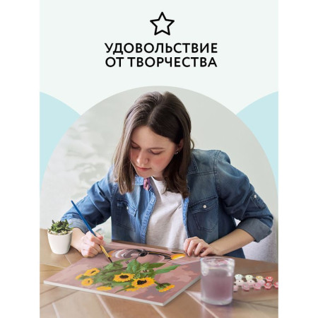Картина по номерам на холсте ТРИ СОВЫ "Солнечный натюрморт" 30 x 40 см, краски, кисть RE-КХ_44102