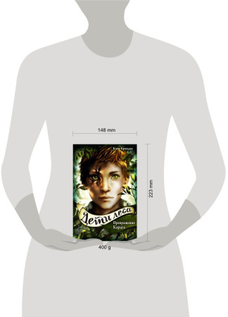 Книга: Превращение Карага (#1) EKS-966127