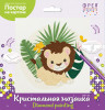 Кристальная (алмазная) мозаика ФРЕЯ постер "Милый львёнок" 20 х 20 см ALBP-307