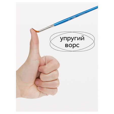 Набор кистей ГАММА "Классические" 10 шт синтетика, круглые №1, 2, 3, 5, 8, плоские №2, 4, 6, 8, 10 RE-280618.11.28