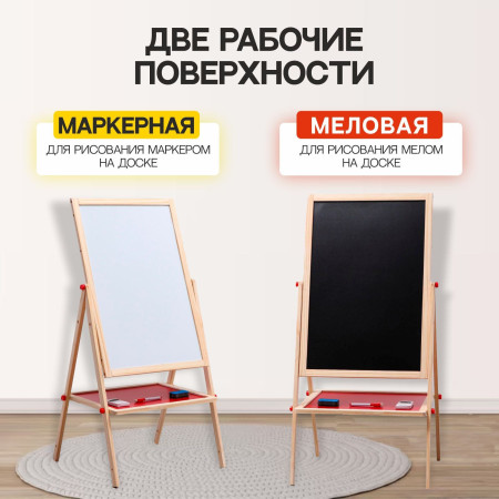 Детский мольберт двухсторонний 114 x 47 x 40 см высота регулируется SIM-5054158