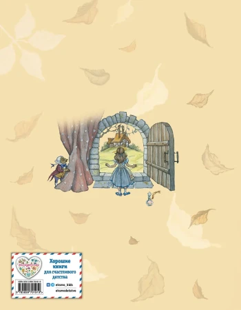 Книга: Алиса в Стране чудес (ил. И. Петелиной) EKS-701919