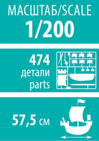 Сборная модель: Российский четырехмачтовый барк "Крузенштерн", З-9045
