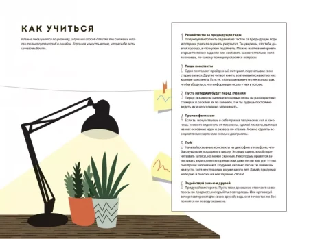 Книга: Дыши. Как стать спокойнее MIF-694083