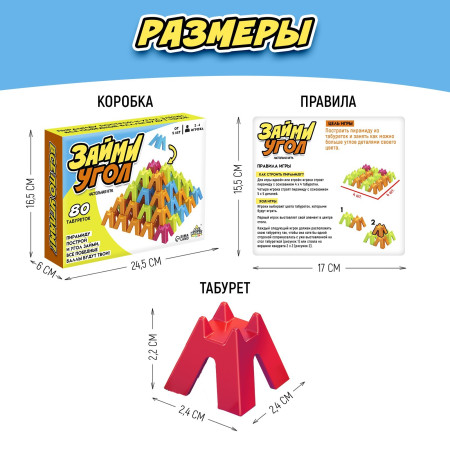 Настольная игра: Займи угол SIM-9377198