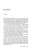 Книга: Исчезнувшая. Флинн Г. Азбука EKS-136052